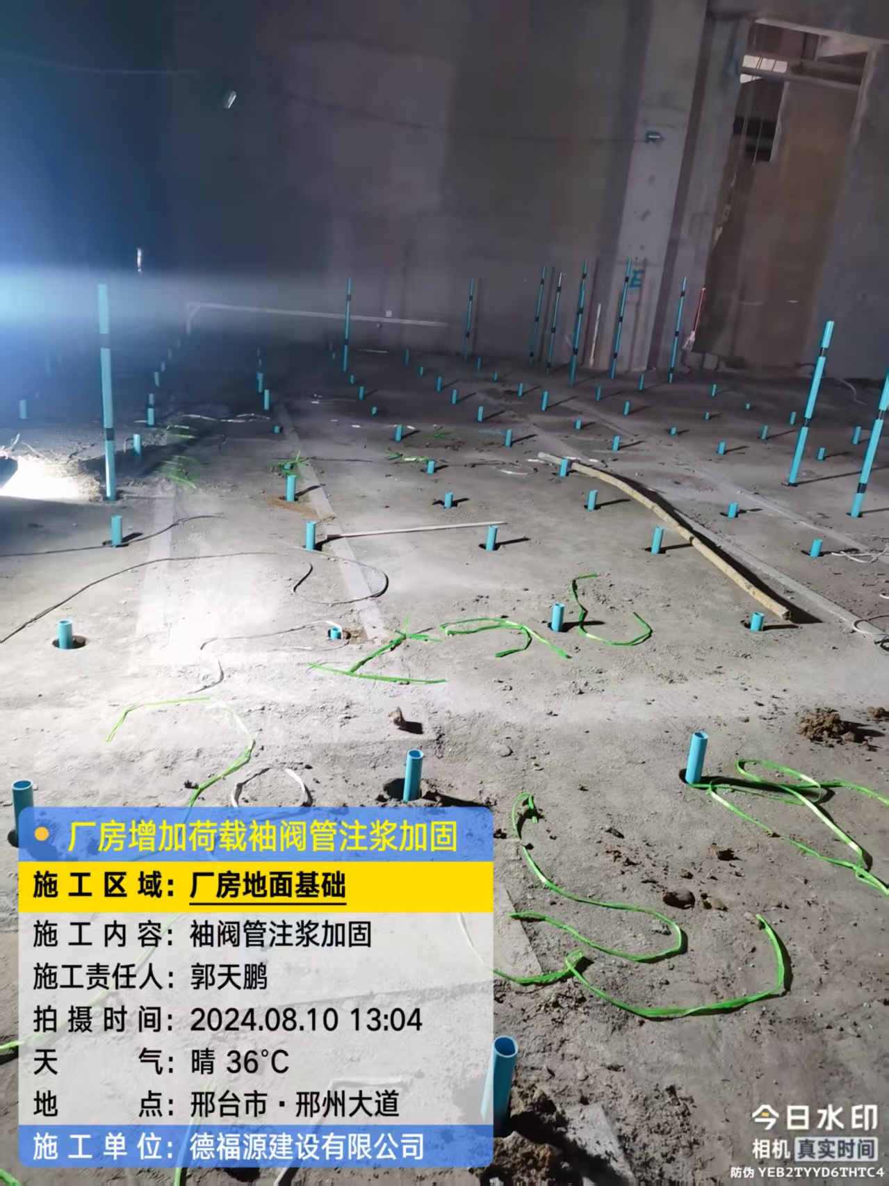 安定袖阀管注浆施工