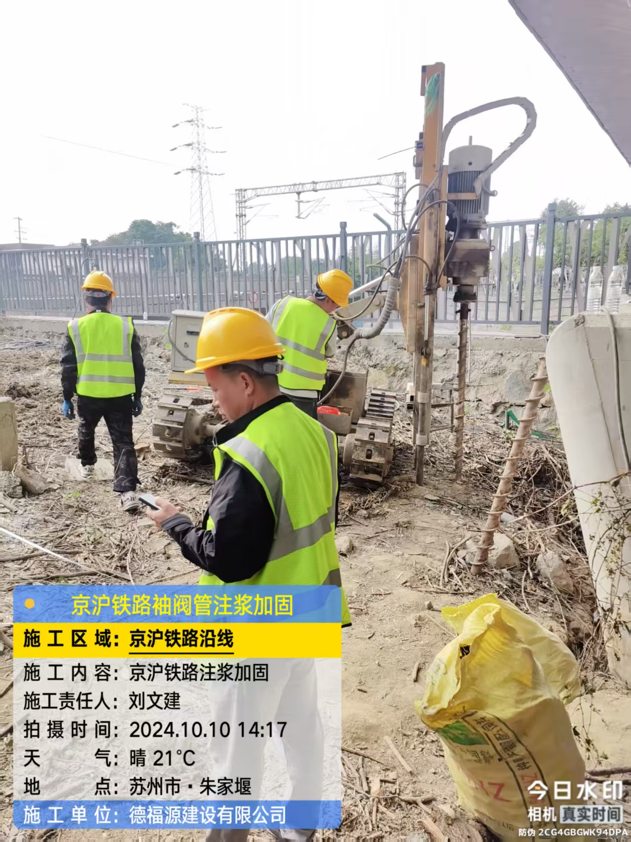 安定注浆加固法施工流程是怎样的?